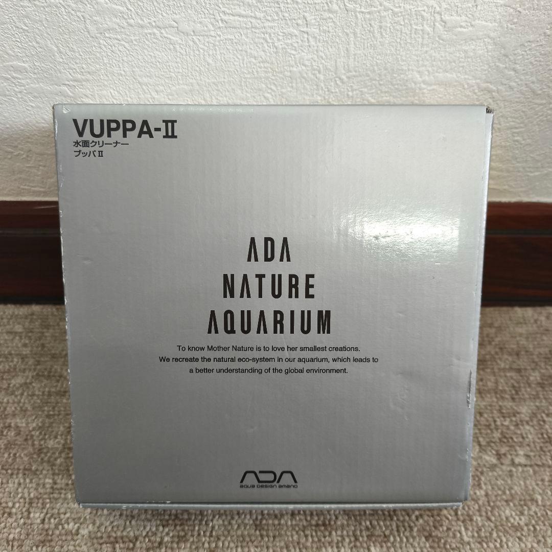 ADA アクアデザインアマノ　VUPPA-2　ADA ブッパII