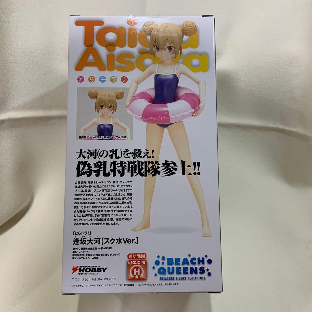 BEACH QUEENS とらドラ！ 逢坂大河 スク水Ver. 1/10 完成…