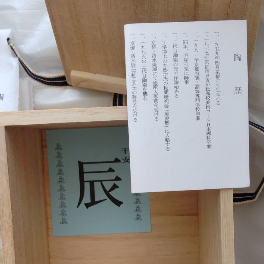 お茶道具