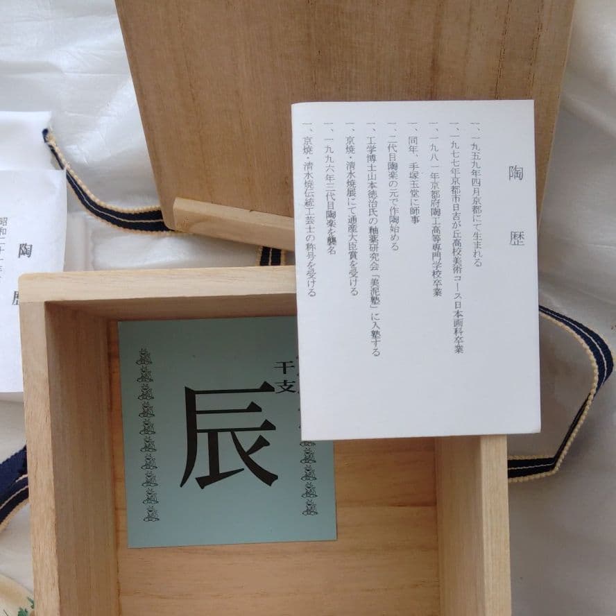お茶道具