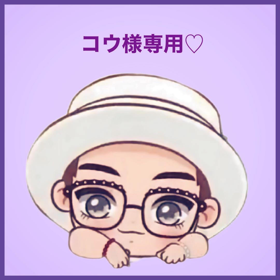コウです♡⃛