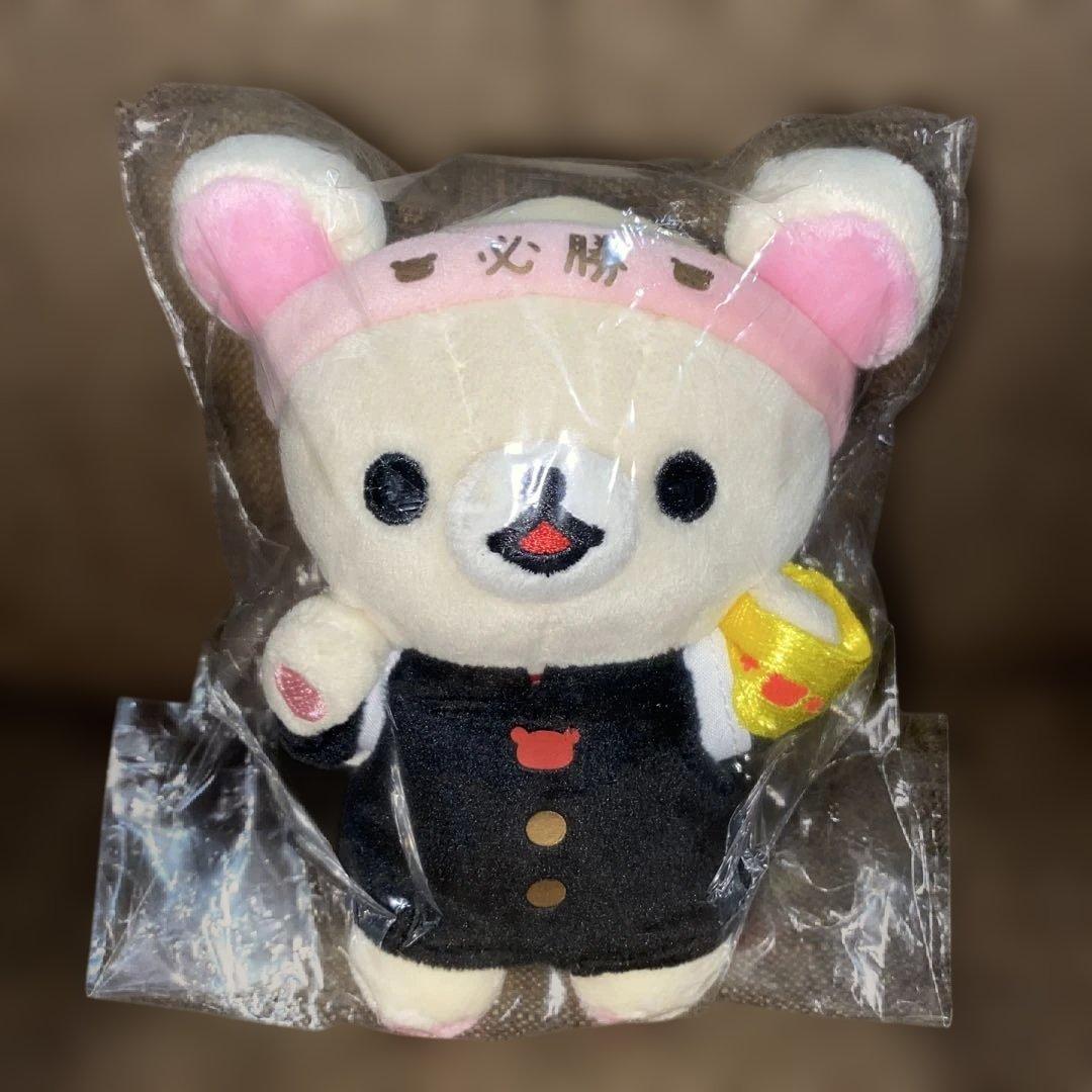 2019年 レア コリラックマ 学ラン ぶらさげ 応援団 ぬいぐるみ
