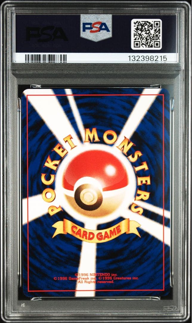 【PSA9】ヤドキング 旧裏 渦巻ホロ