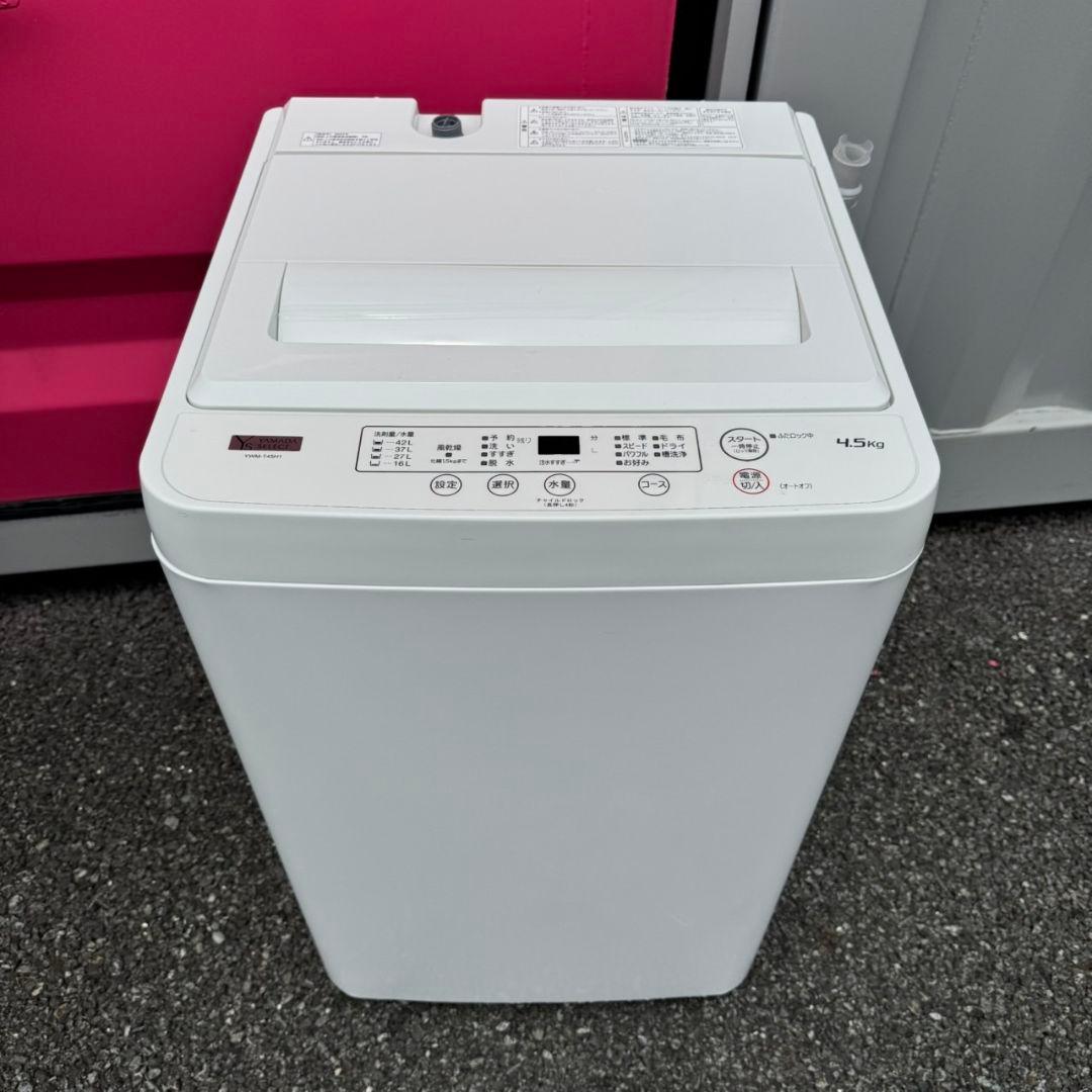 【050】神奈川東京限定販売　新生活　冷蔵庫　洗濯機　セット