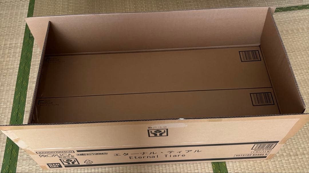 PROPLICA エターナルティアル 新品 未開封　2本セット