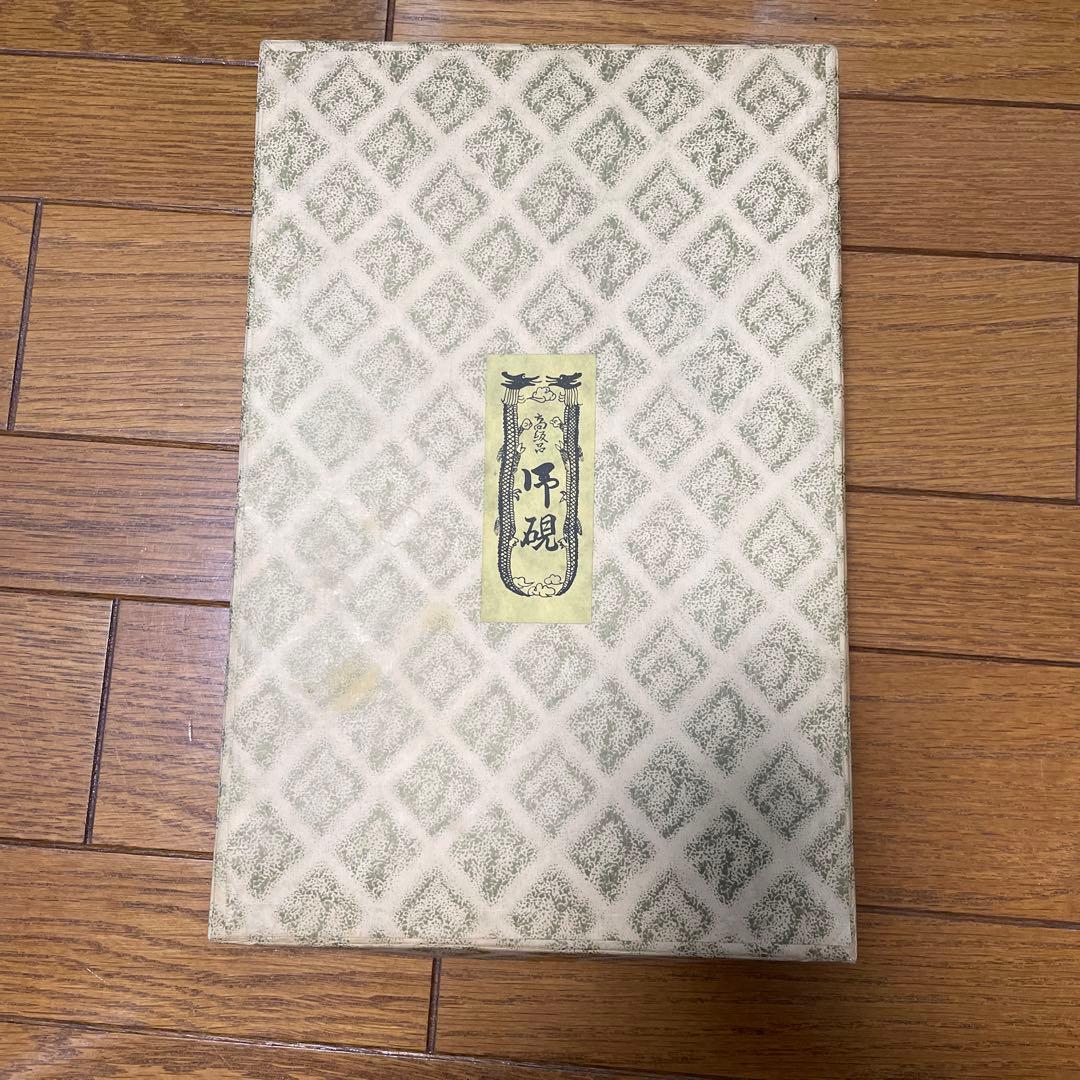 雄勝硯