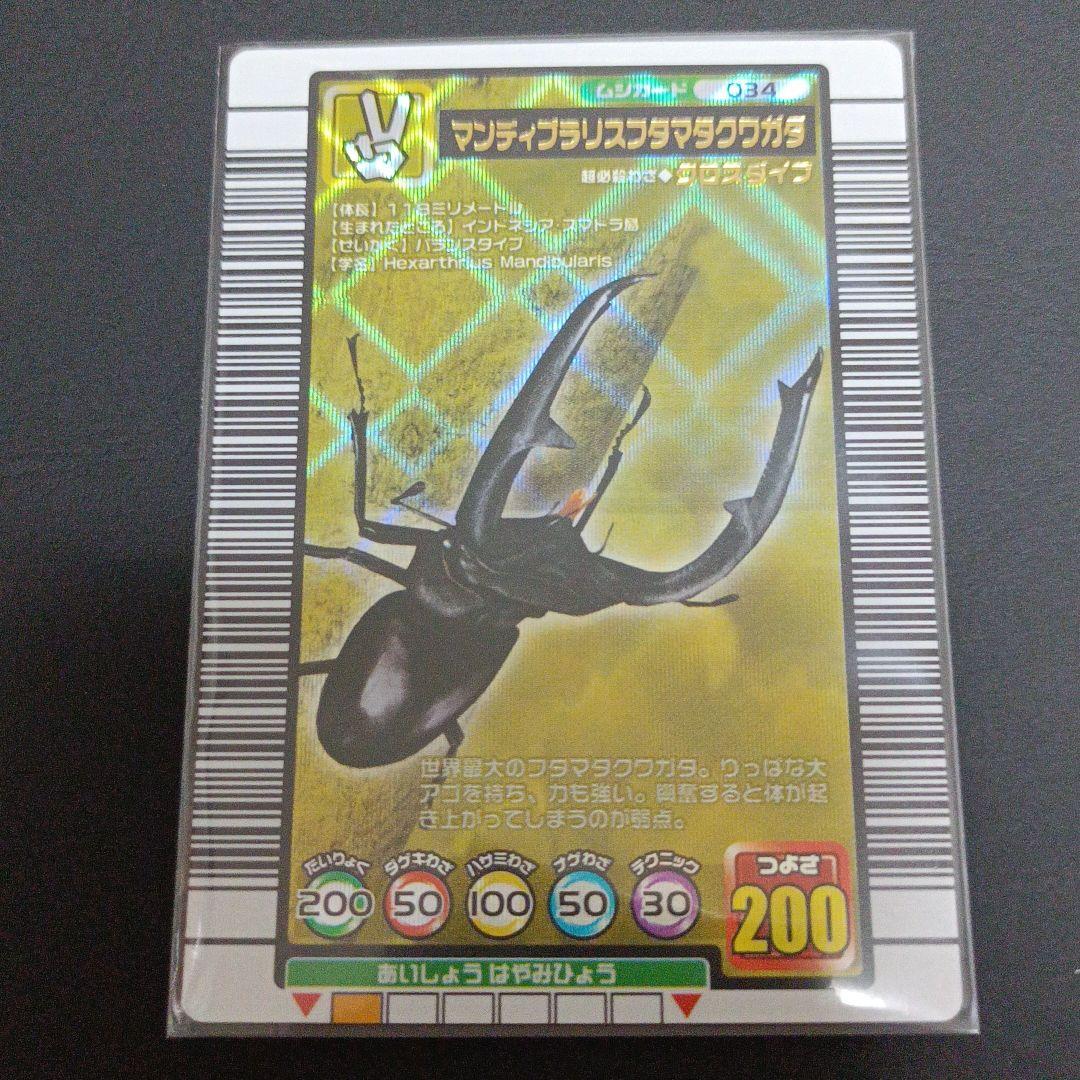 ムシキング