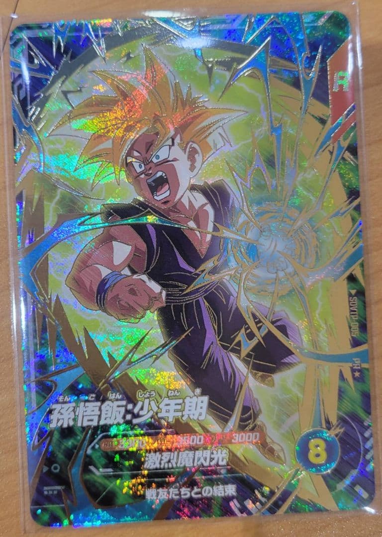 SDVTP-005　パラレル 孫悟飯 少年期 大会　スーパーダイバーズ