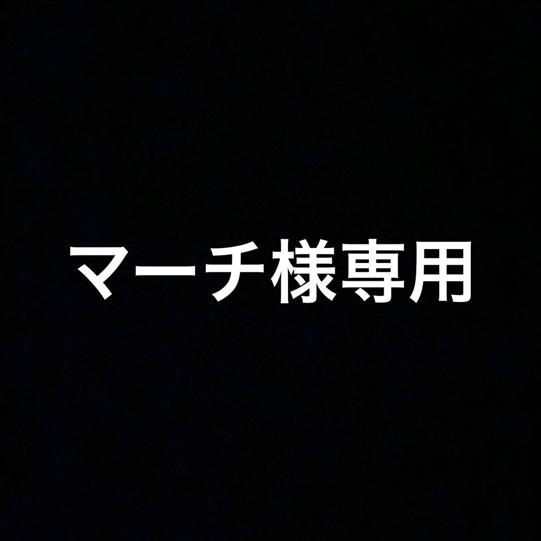 マーチ