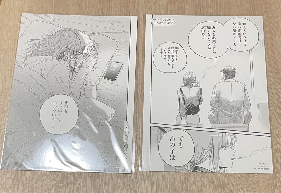 【希少】スーパーの裏でヤニ吸うふたり 販促品 ポスター・複製原画・POP