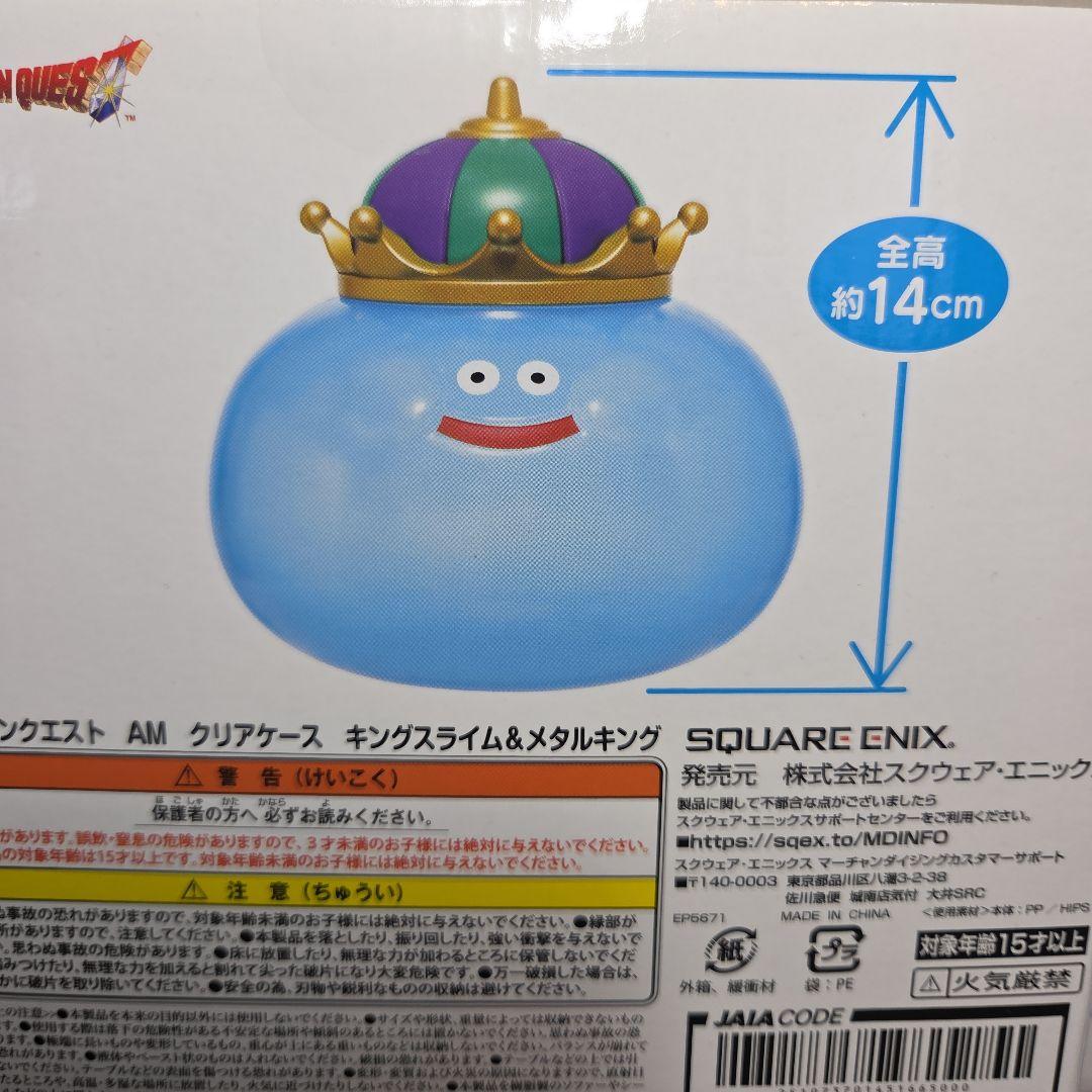 ドラゴンクエストモンスターまみれセットB