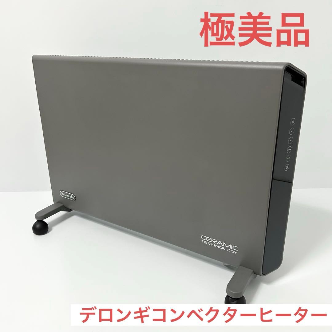 美品 De'Longhi デロンギ コンベクターヒーター HXJ60L12