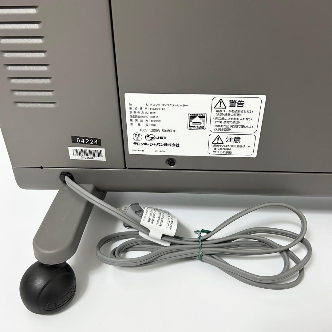 美品 De'Longhi デロンギ コンベクターヒーター HXJ60L12