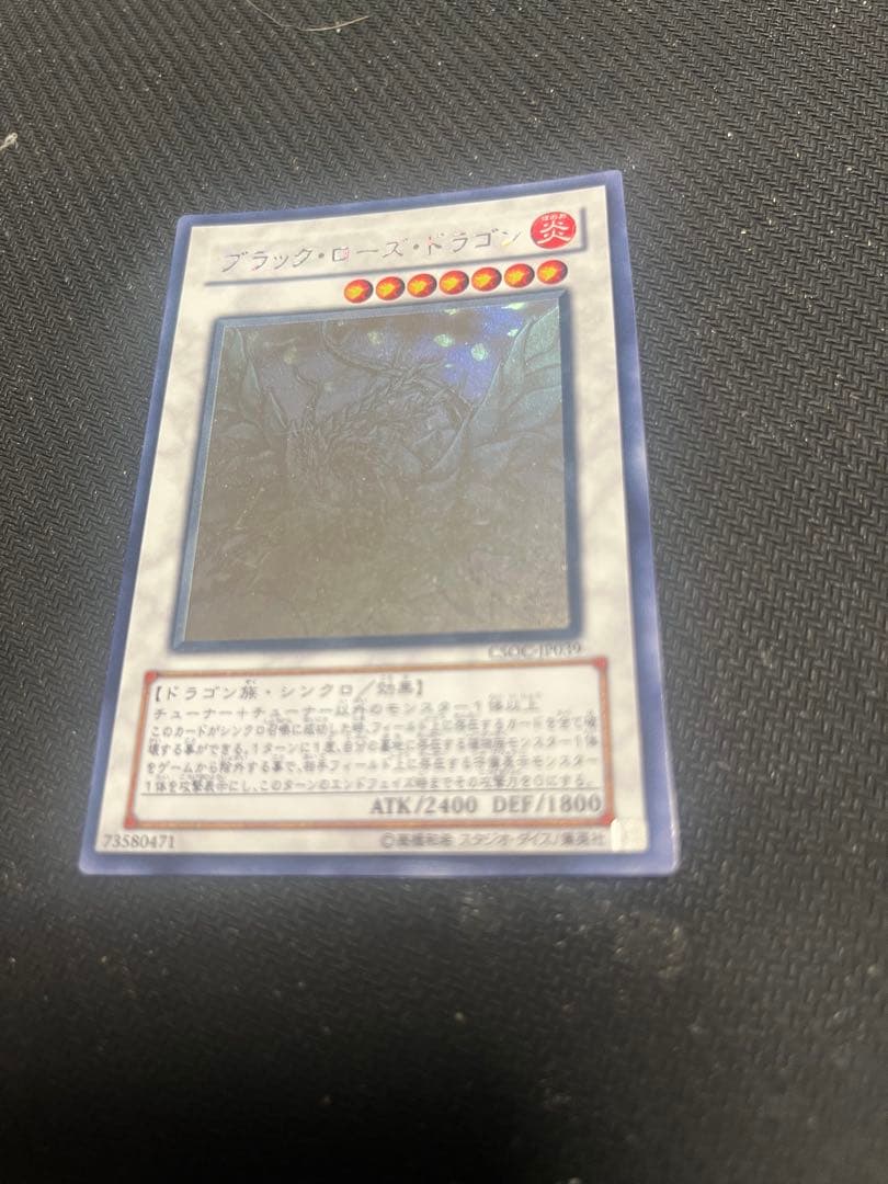 遊戯王　ブラックローズドラゴン　ホログラフィックレア