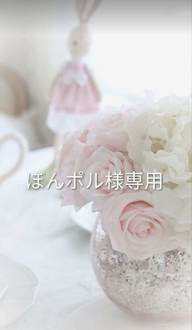 ぼんポル
