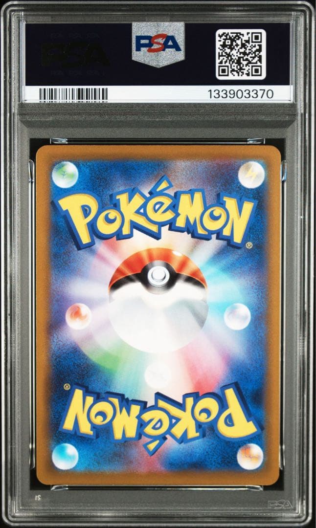 かがやくリザードン K psa10 S10b Pokémon GO