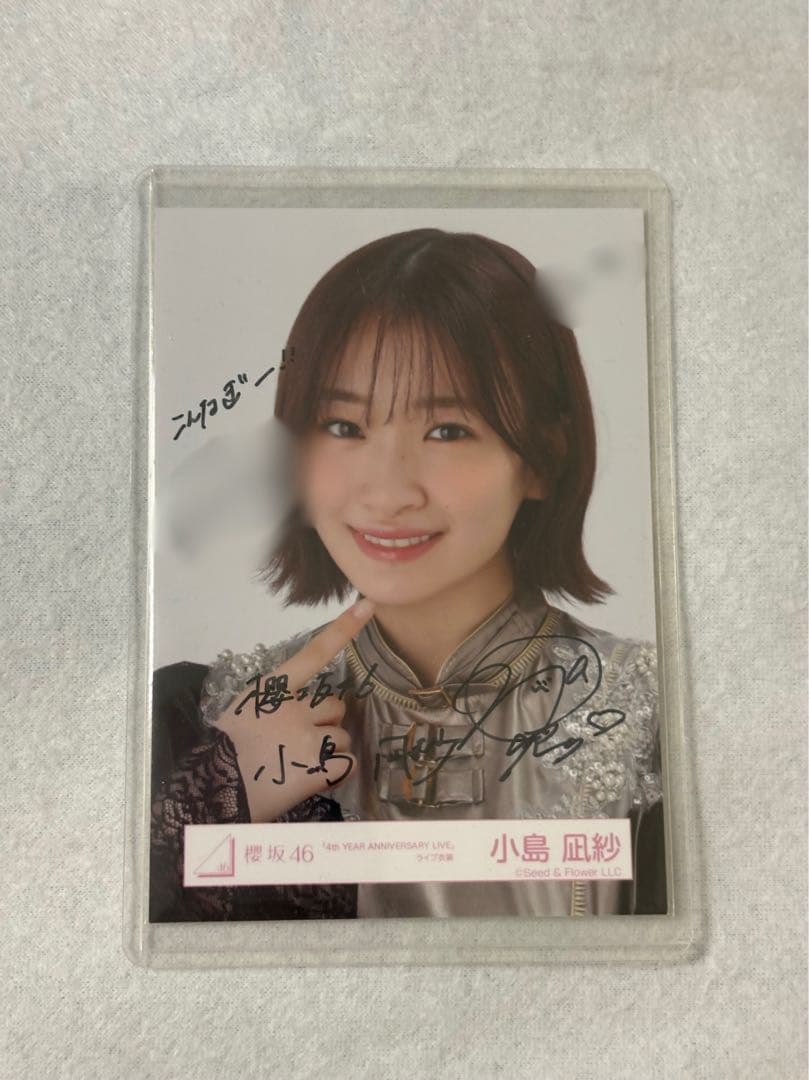 櫻坂46 生写真 4thアニラ ライブ衣装 小島凪紗 直筆サイン ヨリ