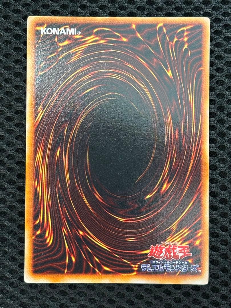 バ*ー様 美品　トライホーン・ドラゴン　ダイヤモンドカット　初期　ウルトラレア