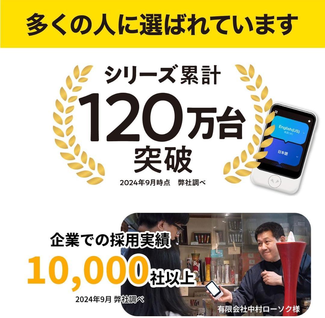 【新品未開封】AI翻訳機 ポケトークS2 グローバル通信5年+本体3年保証付