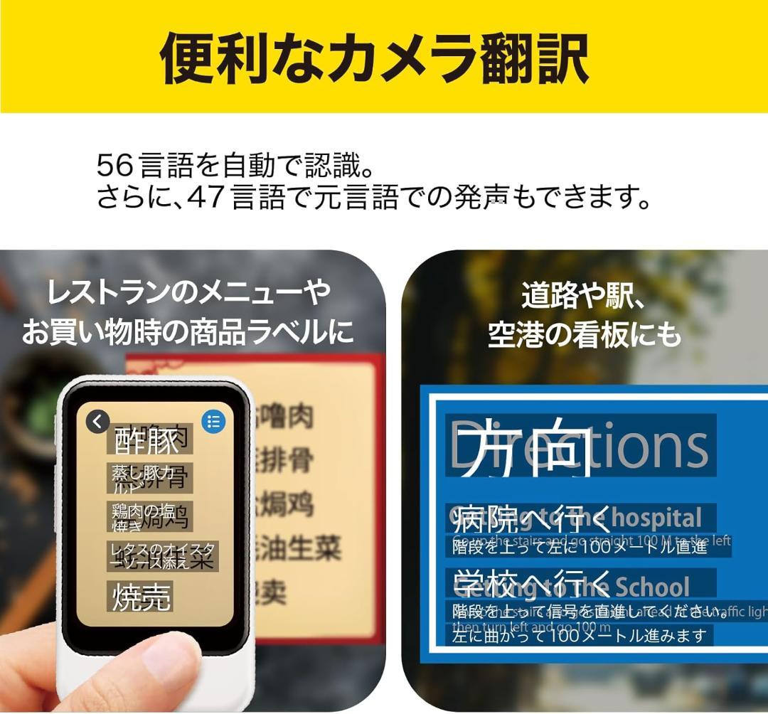 【新品未開封】AI翻訳機 ポケトークS2 グローバル通信5年+本体3年保証付