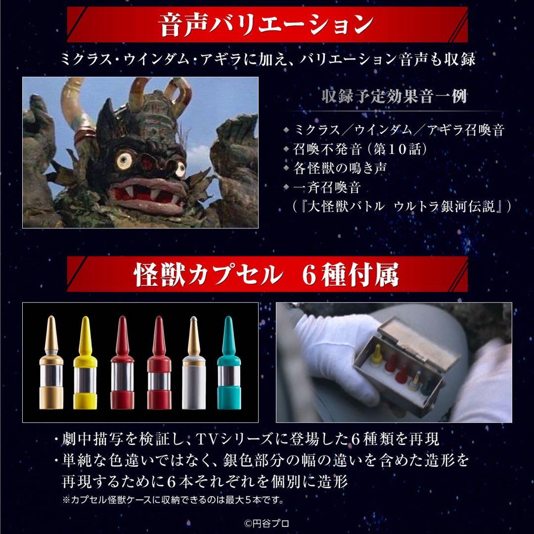 ウルトラレプリカ ウルトラセブン セット アイスラッガー 55thアニバーサリー