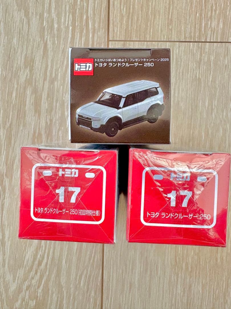 トミカ　トヨタ　ランクル　250 10億台キャンペーン　初回　通常　3台セット