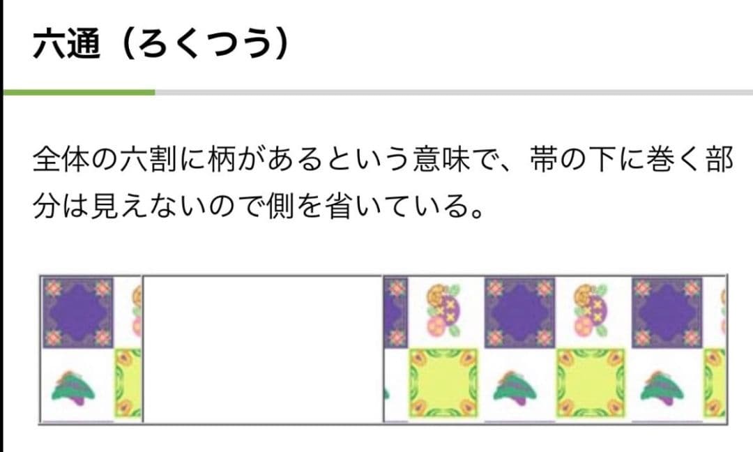 A5 美品 さが美 南天の実 金糸 黒 六通 正絹 フォーマルな袋帯