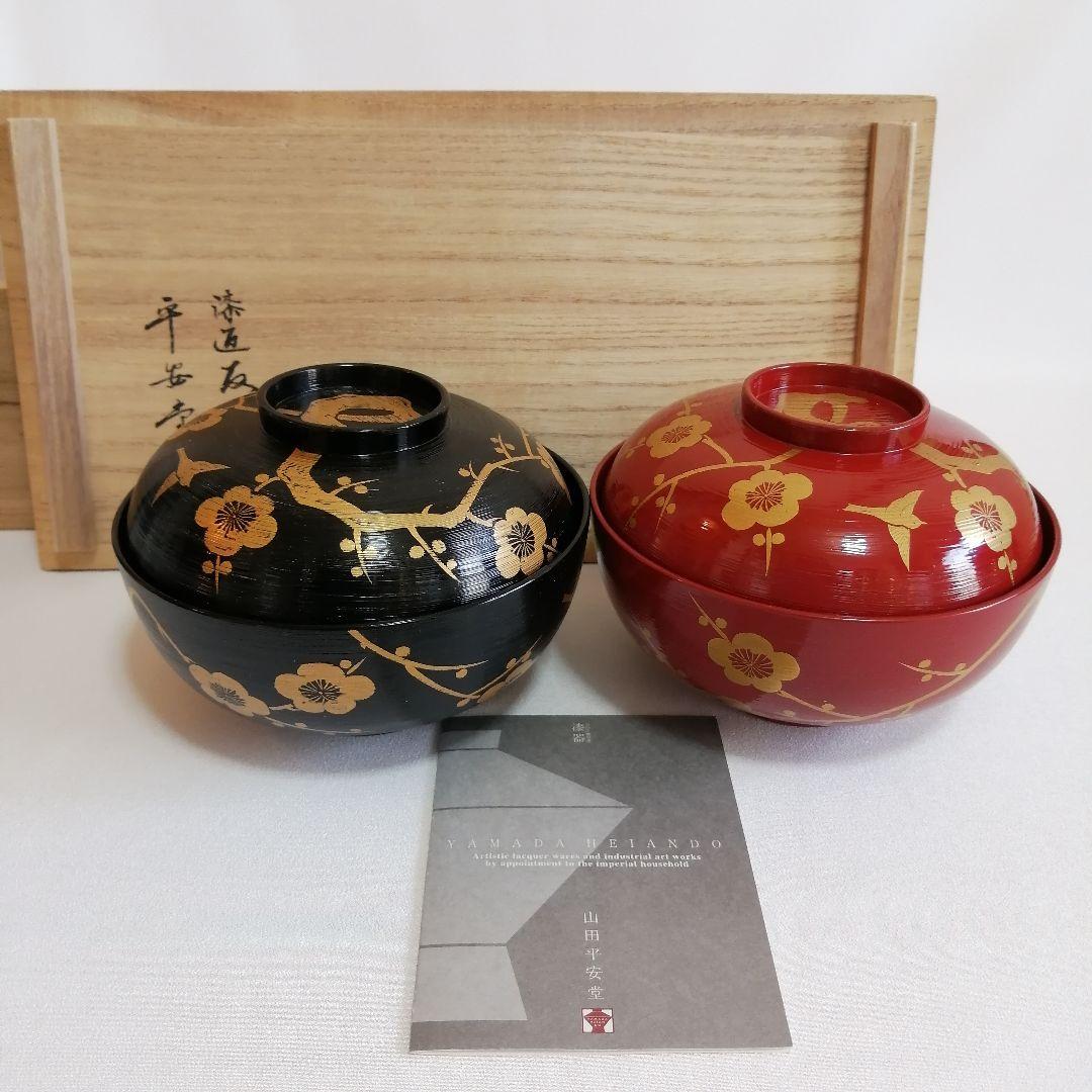 山田平安堂 呉藤友乗 木製漆器 鴬宿梅 汁椀 雑煮椀 夫婦椀