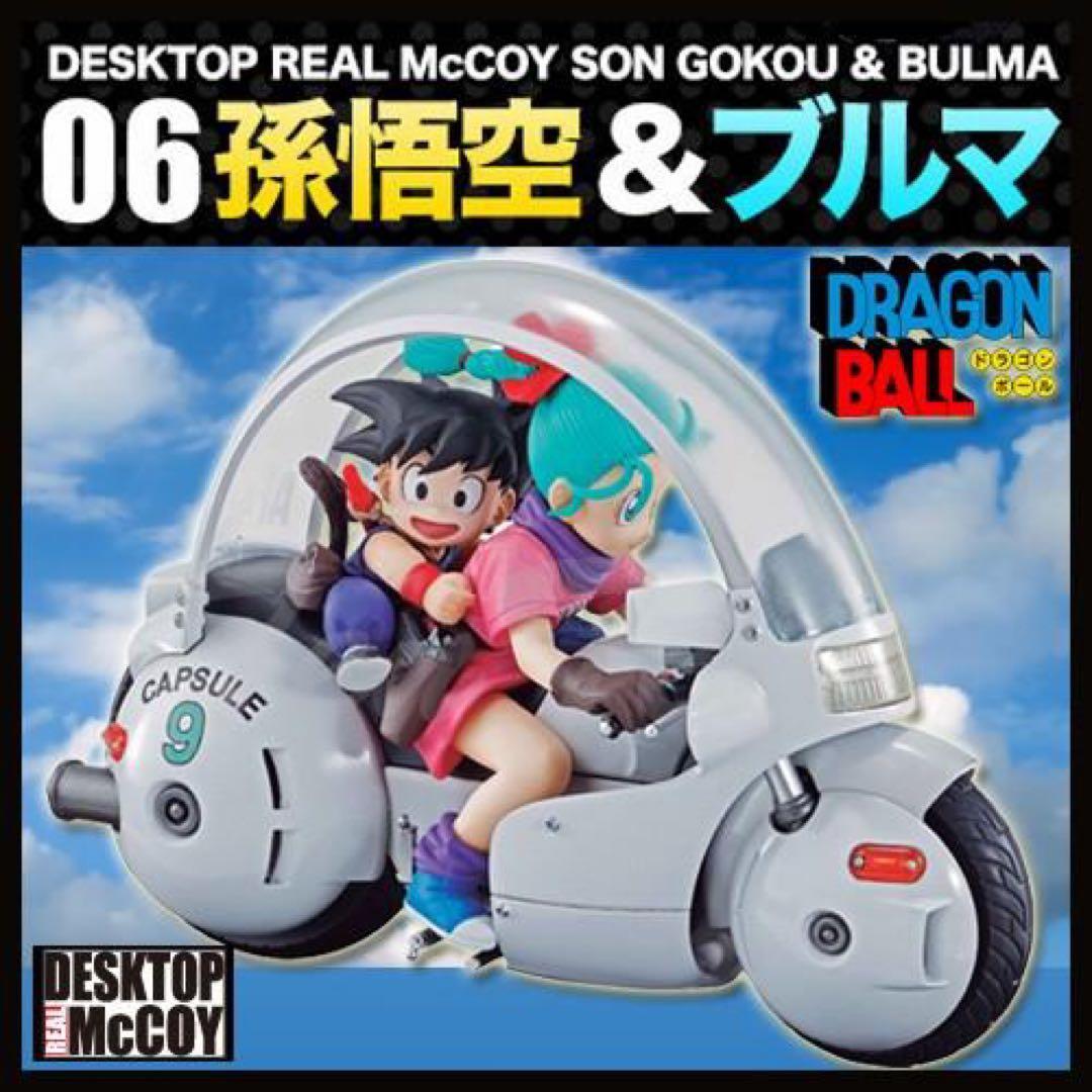 【新品未開封】デスクトップリアルマッコイ06