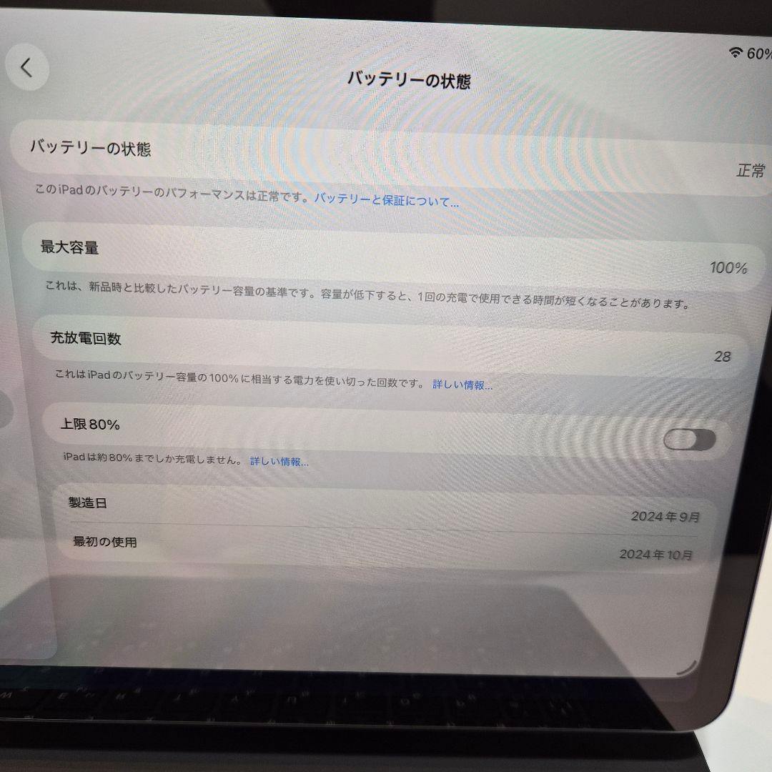 iPad本体 iPad Air (M2) Wi-Fi 256GB Magic Keyboard