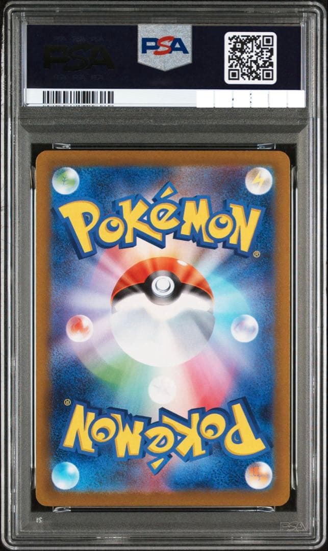 メガリザードンex SAR インフェルノX【PSA9】ワンオ―ナ―品