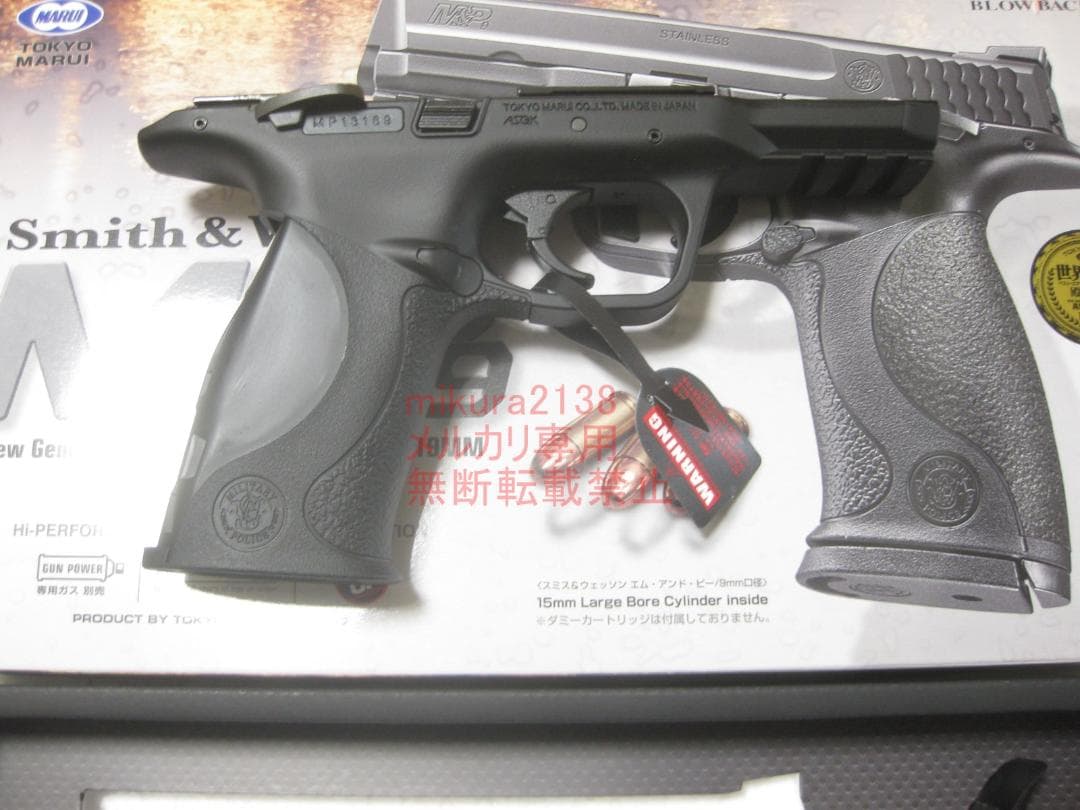 【新品】 東京マルイ 純正 M&P 9 フレーム セット 一式 GBB ガスガン