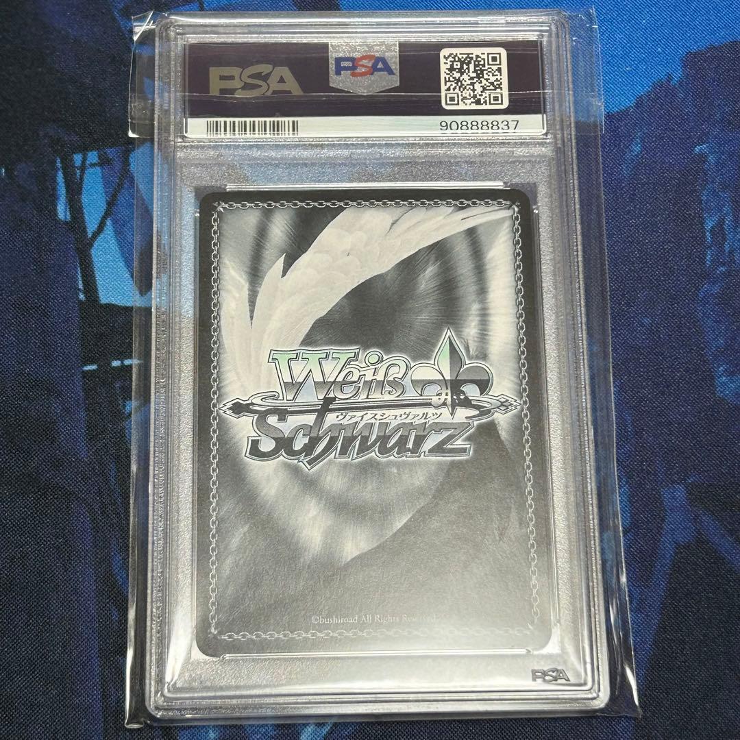 共に歩む、希望に向かう道へ 悠二＆シャナ　sp psa10　ヴァイスシュヴァルツ