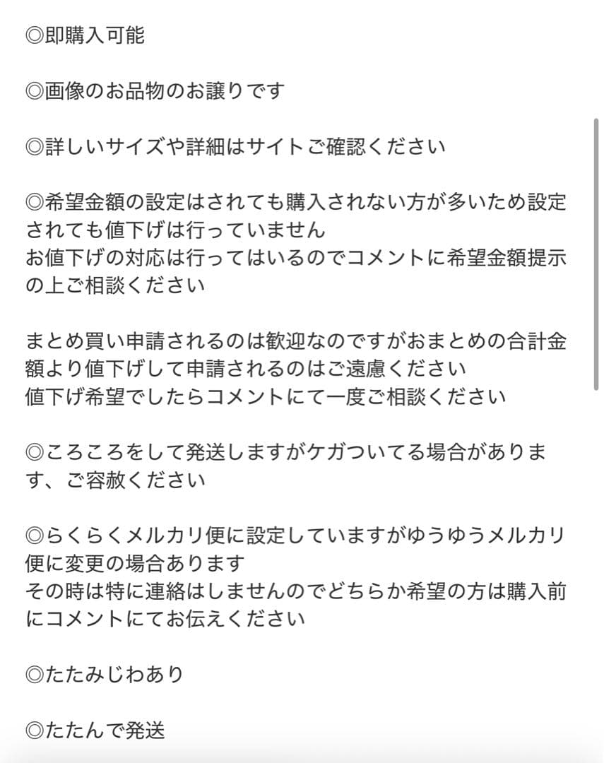 おまとめ専用
