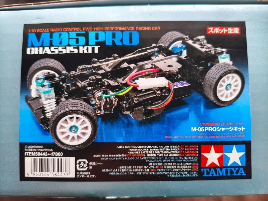 タミヤ M05 PRO シャーシキット