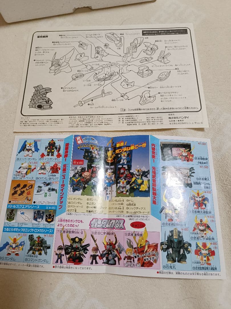 SDガンダム　ガンダムクロス　武者漣飛威　完品　シール未使用品