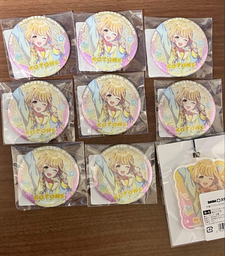 藤田ことね　缶バッジ