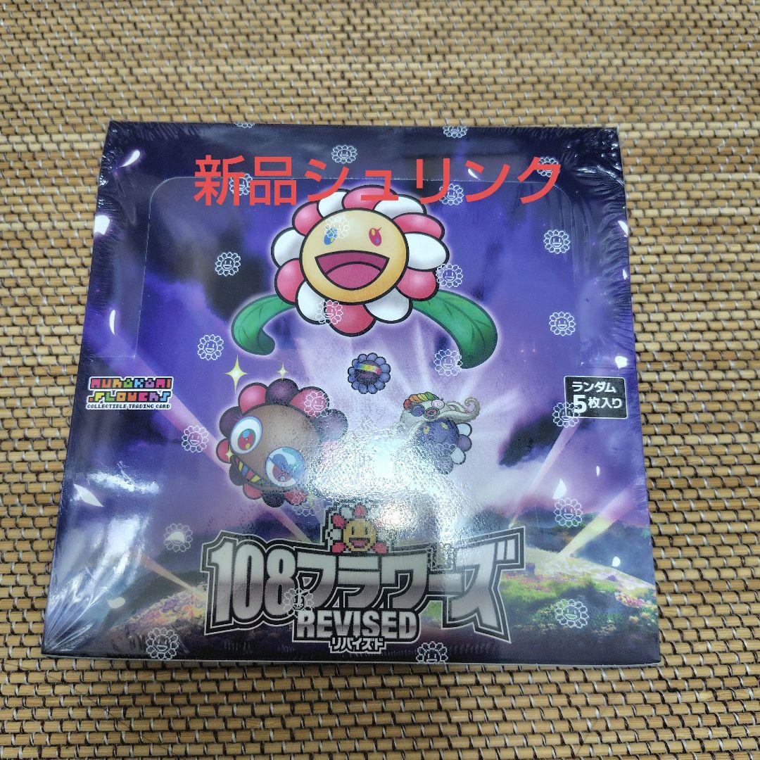 108フラワーズ box　シュリンク付き