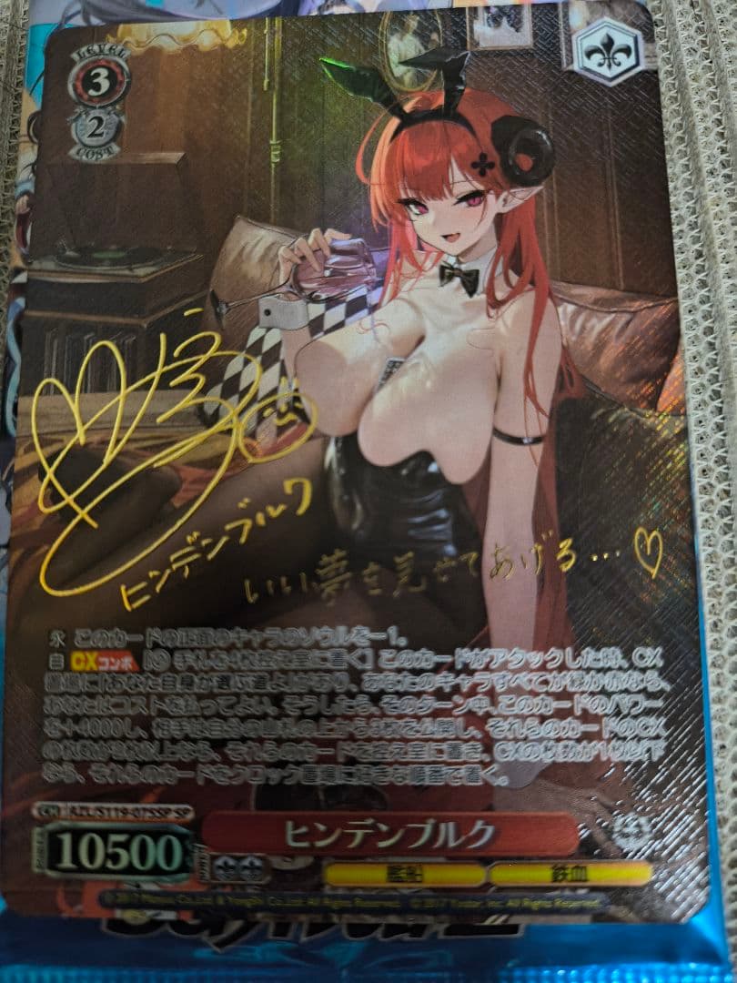 ヴァイスシュヴァルツ　アズールレーン　ヒンデンブルク サイン　SP