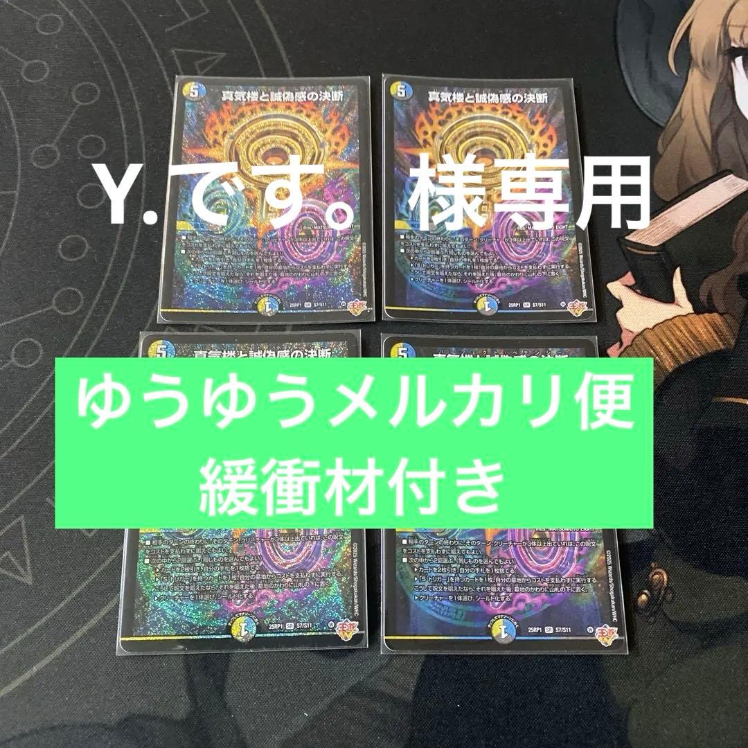 デュエマ パーフェクトペテンシー おさる か57