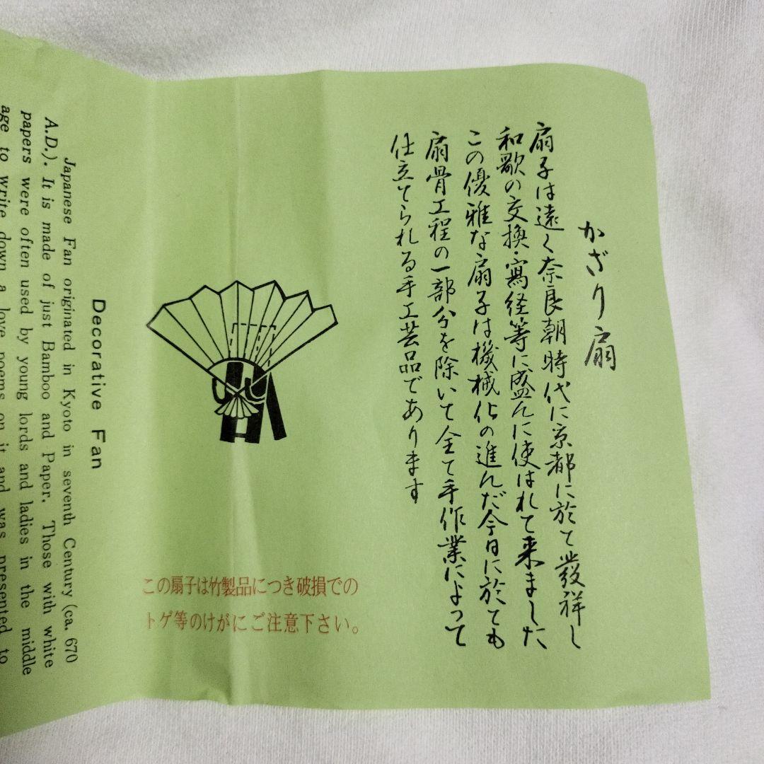 扇子 白黒デザイン ケース付き