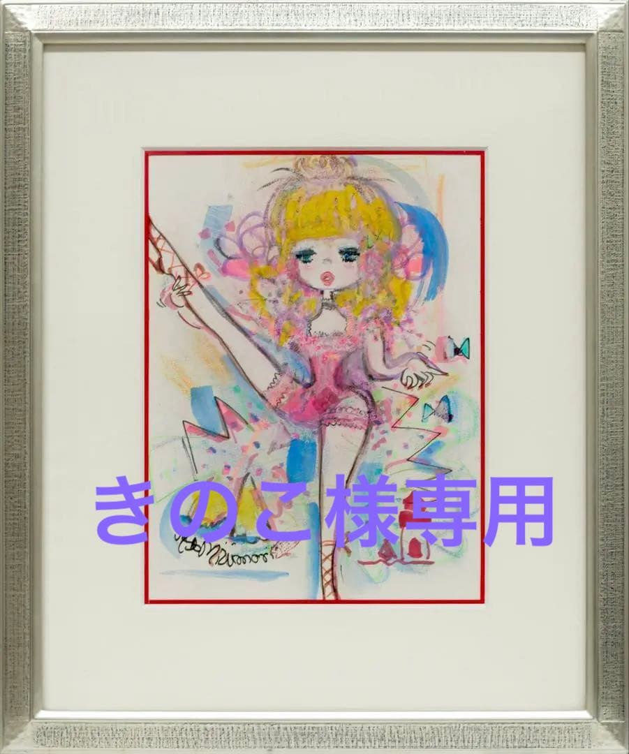 水森亜土　原画　水彩画