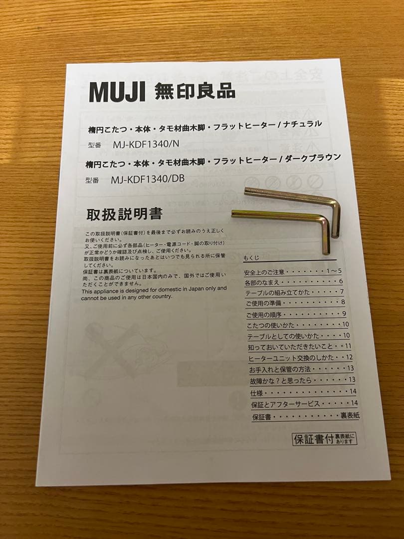 こたつ kurima