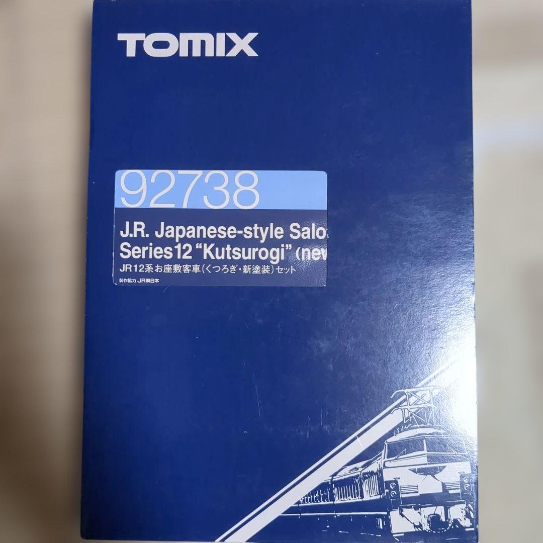 TOMIX 92738JR12系お座敷客車(くつろぎ・新塗装)セット