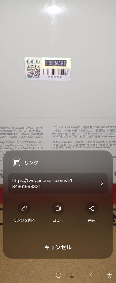 POPMART 正規品 ラブブ Big into Energy アソートボックス