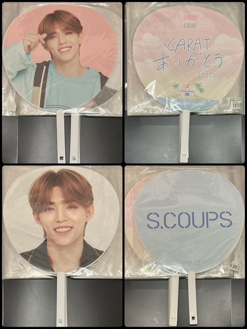 エスクプス うちわ まとめ売り レア CARAT SEVENTEEN