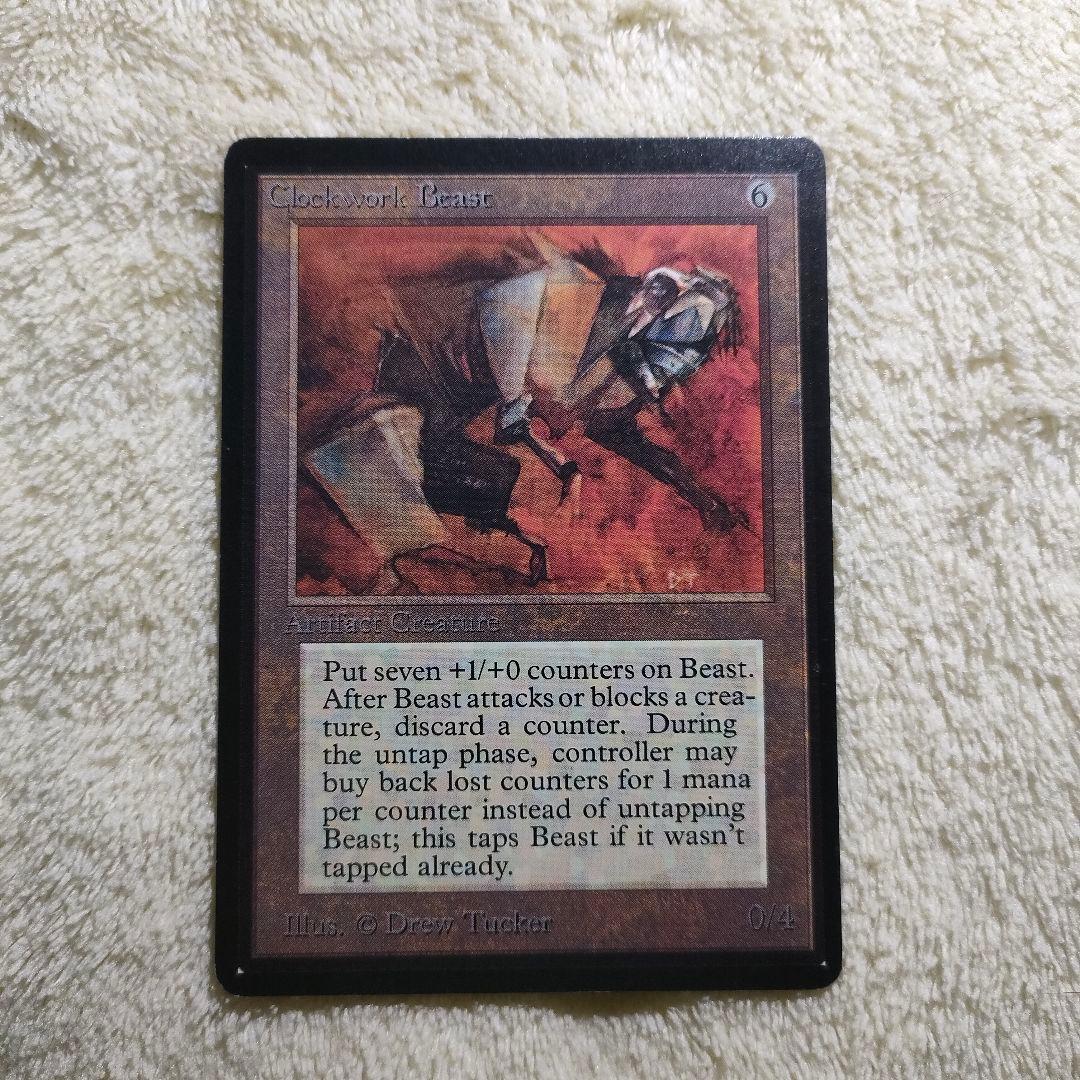 Clockwork Beast 機械仕掛けの獣 LEB β ベータ beta