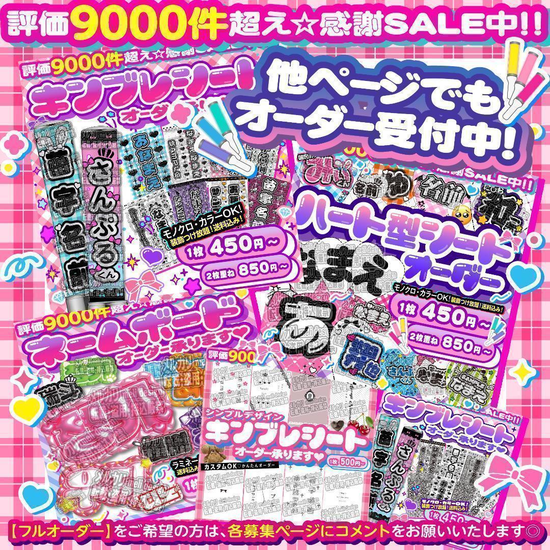 ME:I ミーアイ 清水恵子⑥⑅ネームボード オーダー ネムボ ae