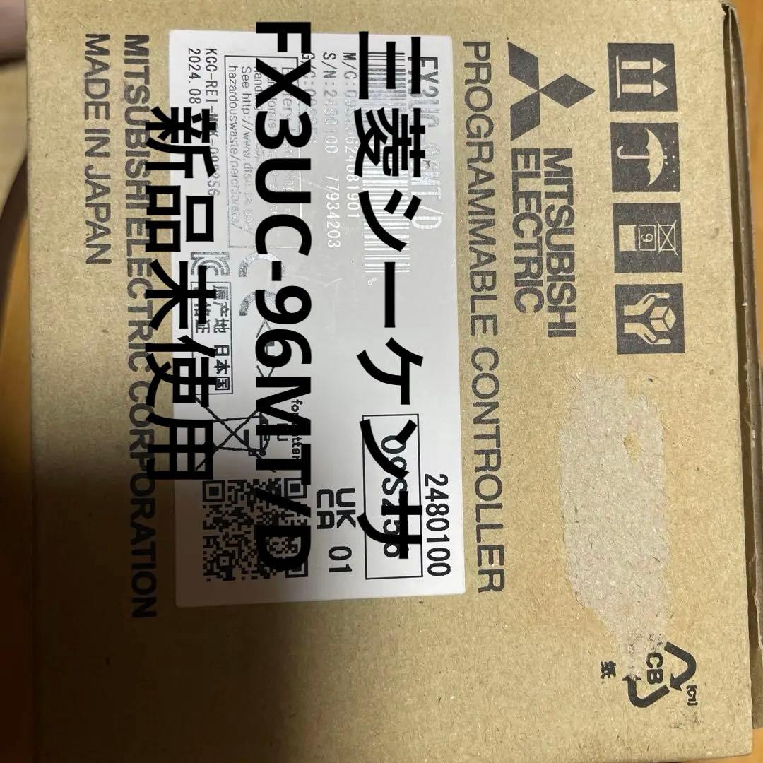 三菱シーケン