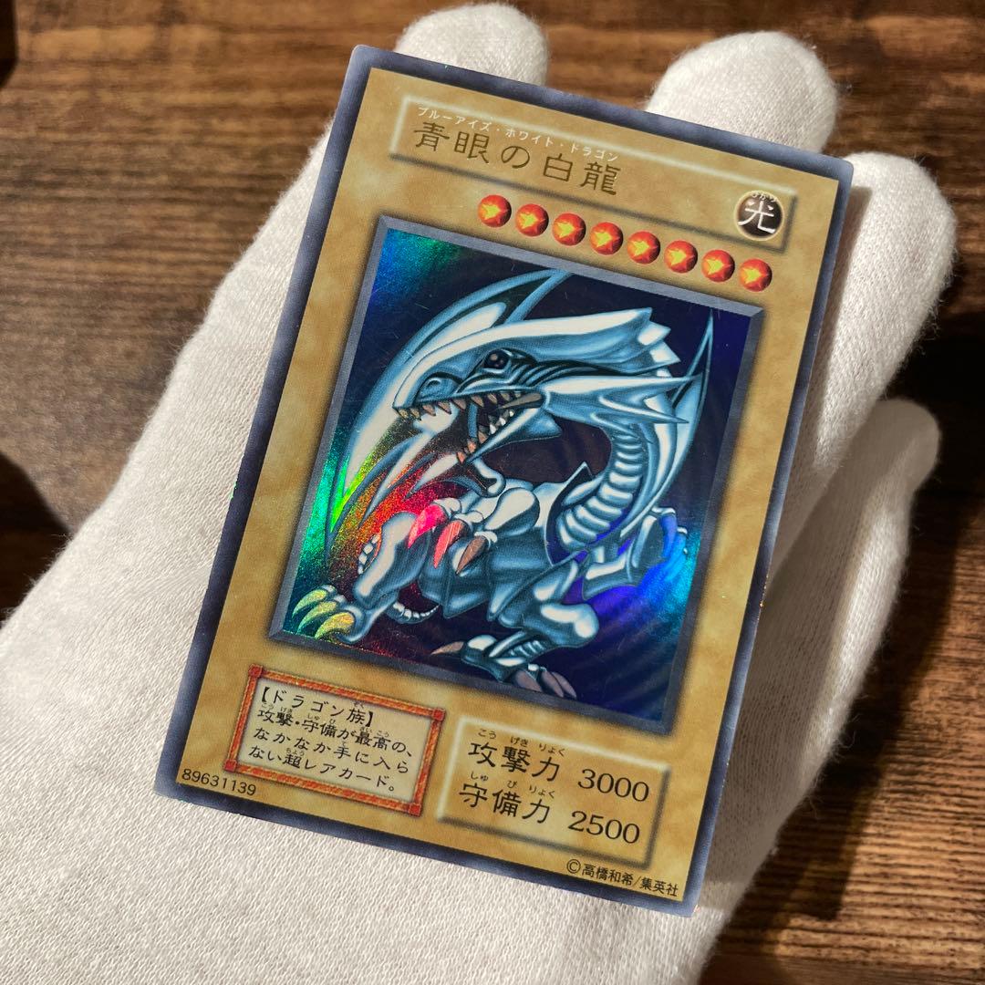 遊戯王　青眼の白龍　初期　ブルーアイズホワイトドラゴン